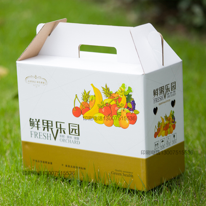 水果包装盒拎盒 葡萄纸箱 苹果手提盒 草莓礼盒 百香果雪梨包装箱