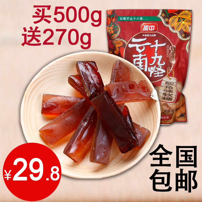 云南十九怪特产零食孕妇食品新鲜甜角罗望子酸角糕买500g送270g