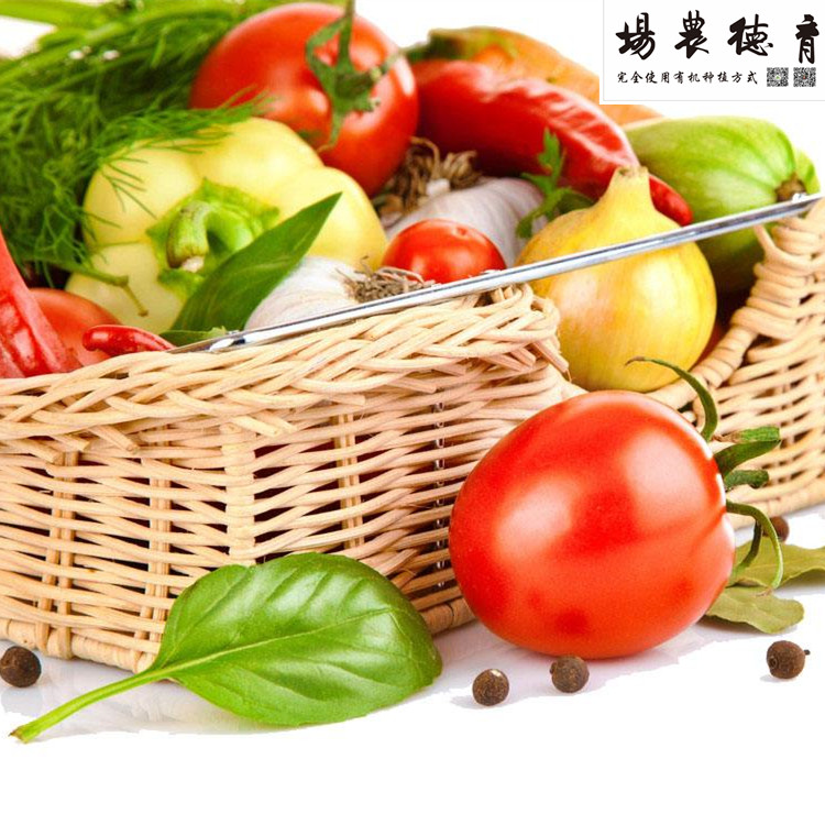育德特价包邮【有机蔬菜试吃套餐】标准蔬菜盒子7个品种 新鲜采摘