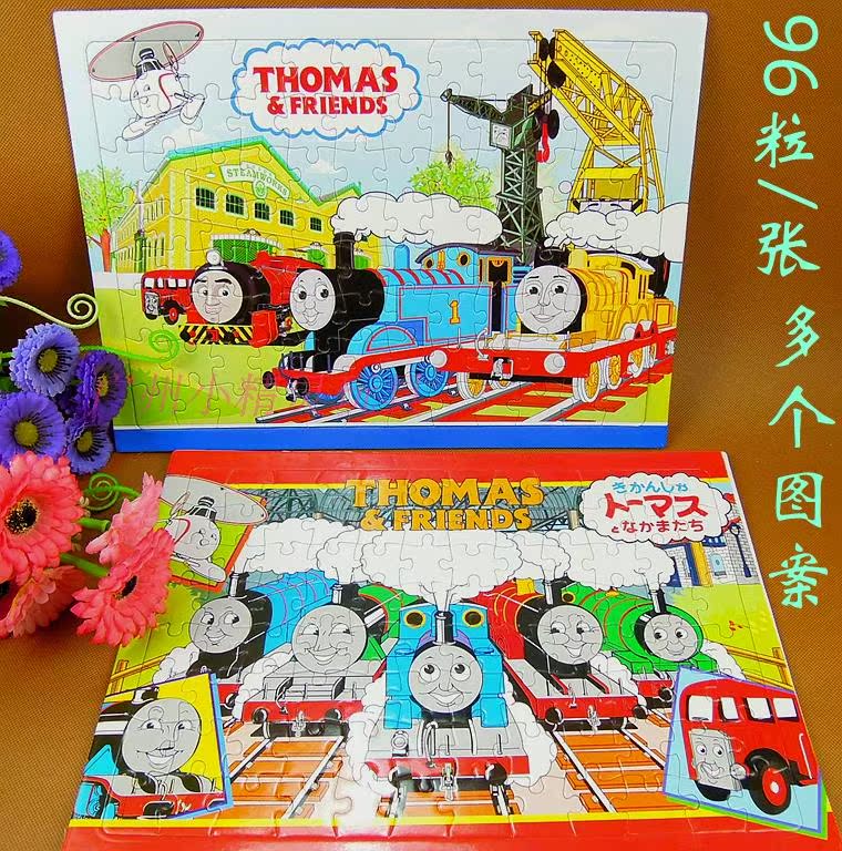 96片纸质拼图  带框 智力拼板 玩具 火车 带框拼图 托马斯火车