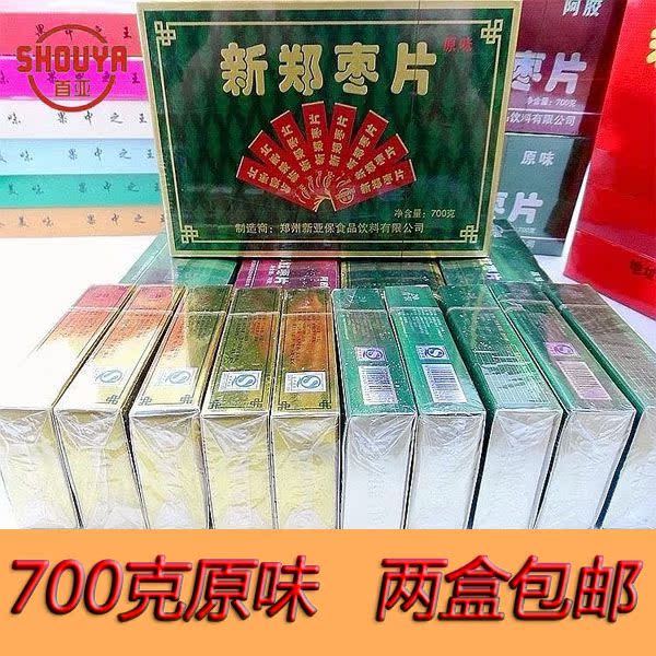 河南新郑特产首亚红枣片儿童即食香甜零食700克/盒 2盒包邮烟盒装