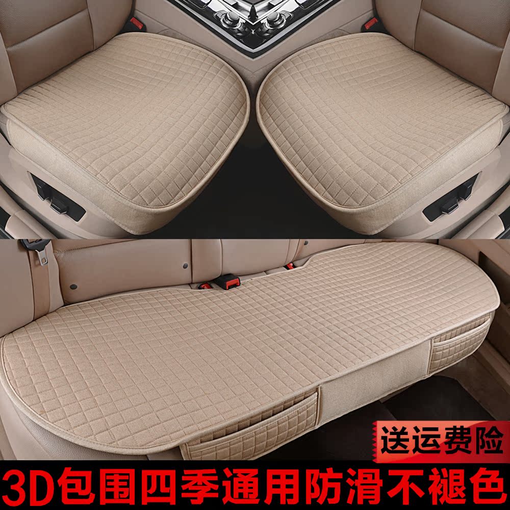 蓝瑟瑞麒X1比亚迪S6单垫DS4DS5奥迪Q5汽车坐垫夏四季无靠背座椅垫