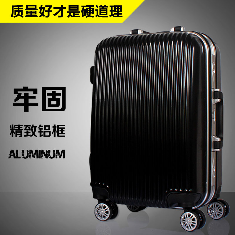 铝框万向轮拉杆箱行李旅行箱包手提密码学生商务箱子男女20/24寸