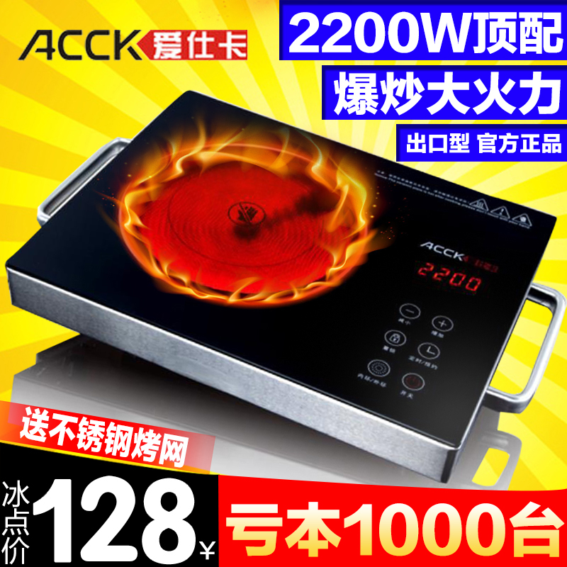 ACCK爱仕卡 AE-1106A电陶炉 德国无辐射光波电磁炉 静音三环包邮