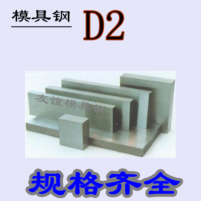 模具钢材45# D2  CR12MO1V1圆钢 dc53 模具钢板P20 模具钢材cr12
