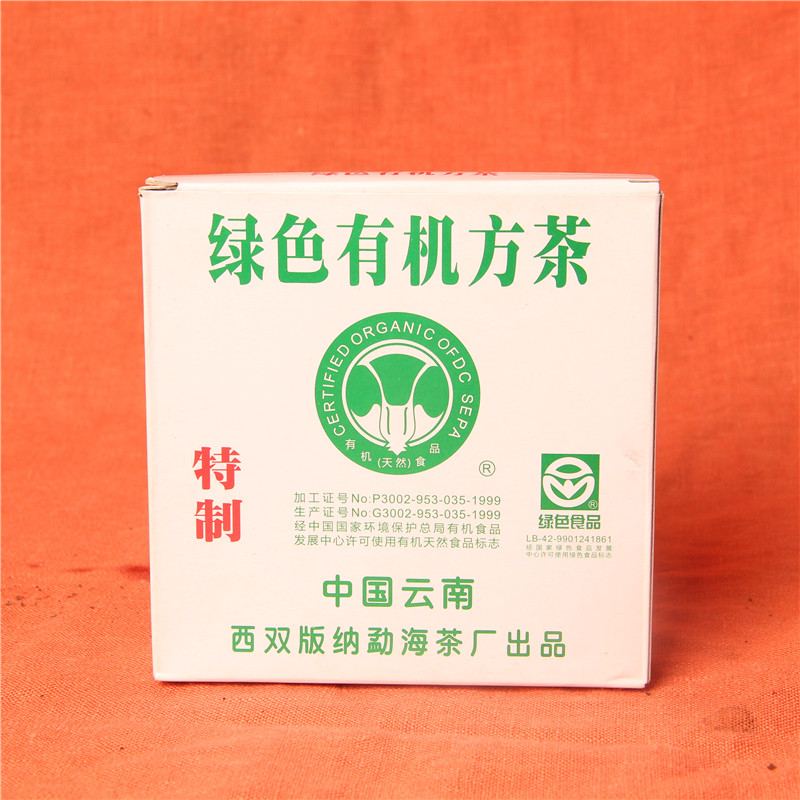 1999年勐海茶厂绿色有机方茶 250克 268元 买三送一 买五送二