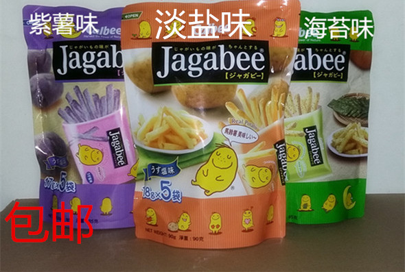 香港原产 Calbee Jagabee卡乐比卡乐B宅卡B薯条三兄弟 袋装 90g