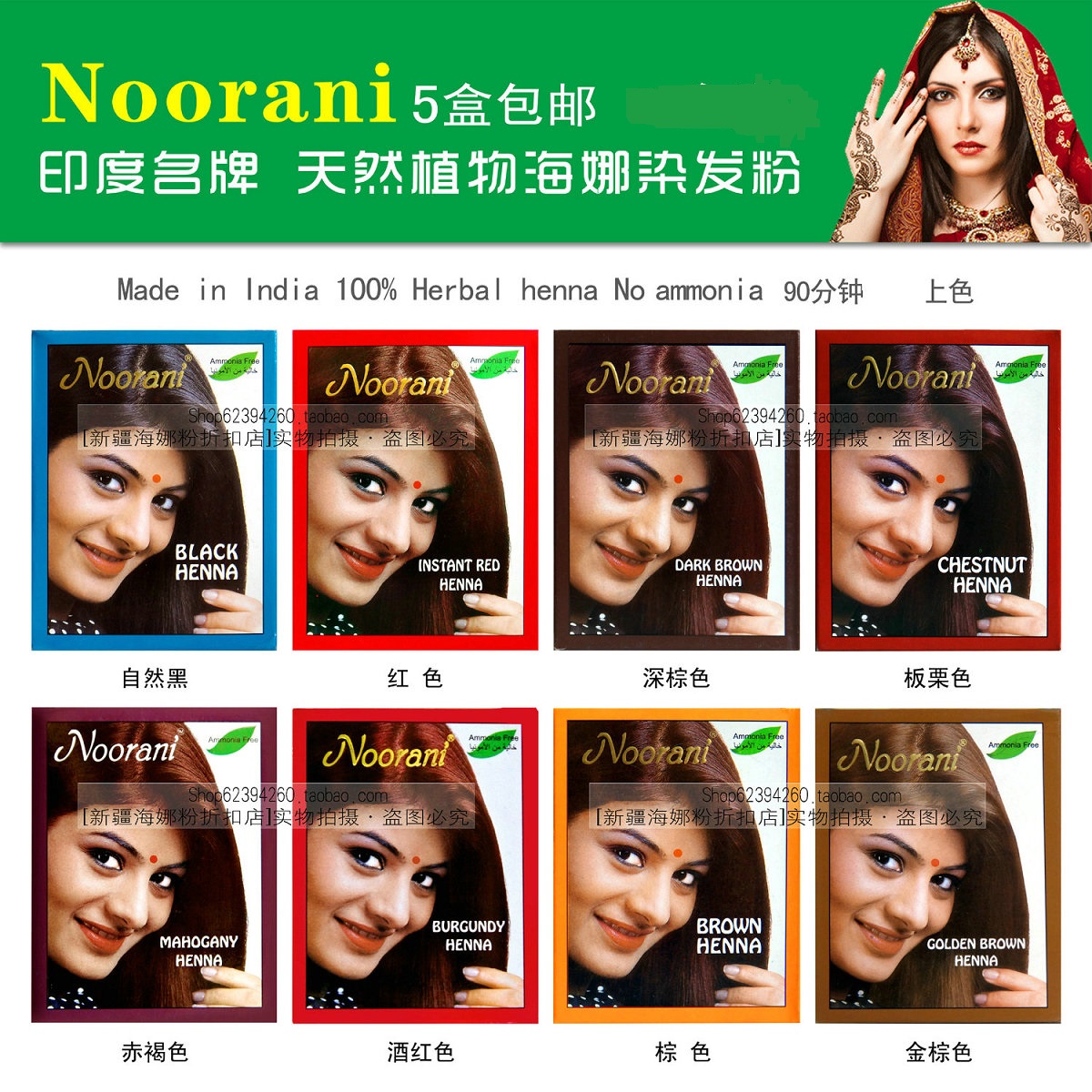 Noorani印度原装进口纯天然植物染发粉 染发剂膏正品 5盒包邮
