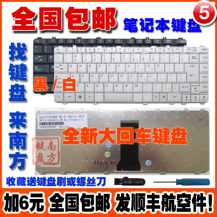 包邮原装联想 Y450 V460 B460 Y460 Y560 Y550 笔记本键盘黑白色