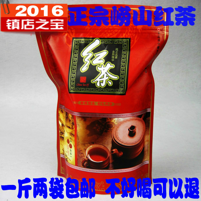 2016新茶正宗崂山红茶手工炒制500g青岛特产 崂山茶 特价包邮