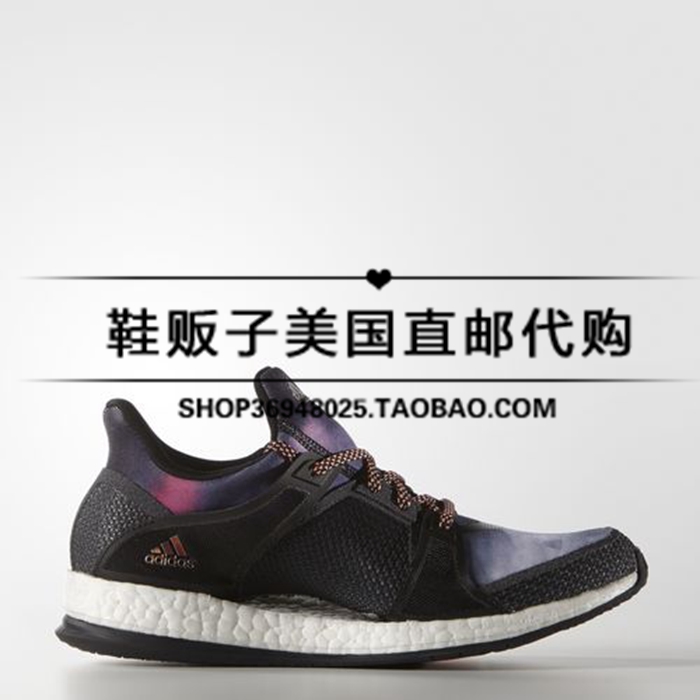 【鞋贩子】Adidas Pure Boost X 美国正品代购 训练跑鞋运动鞋