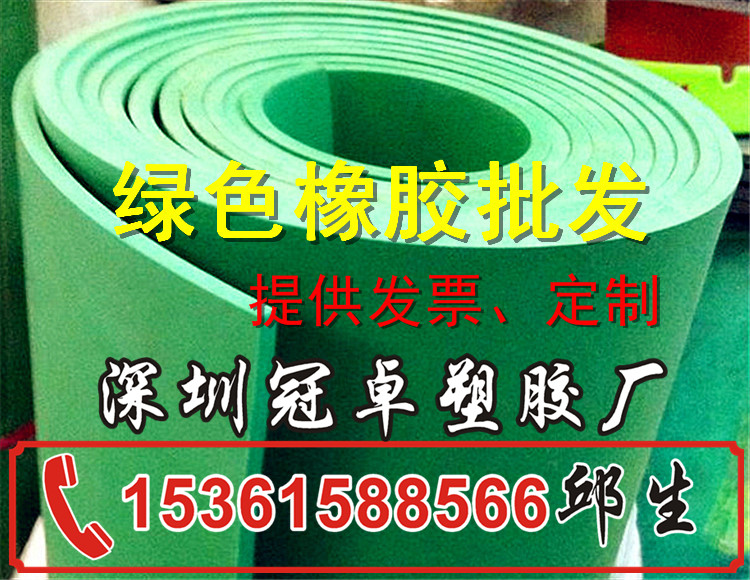 PVC软板PVC绿色软胶板 绿色工作台面胶垫 绿色PVC地板胶2mm-5mm