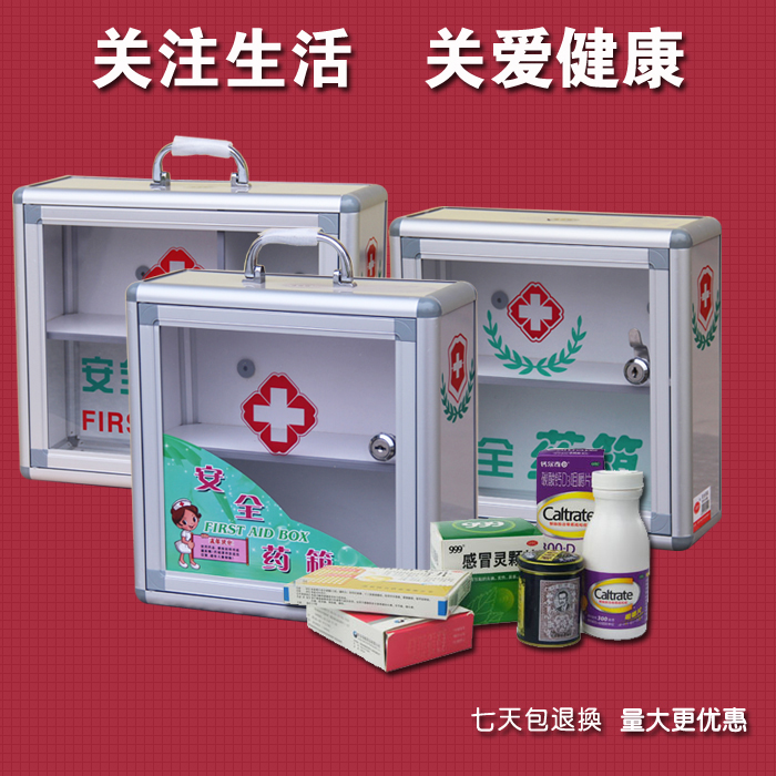 家庭用医药箱壁挂式多分层储安全药箱手提儿童透明带锁医务保健箱