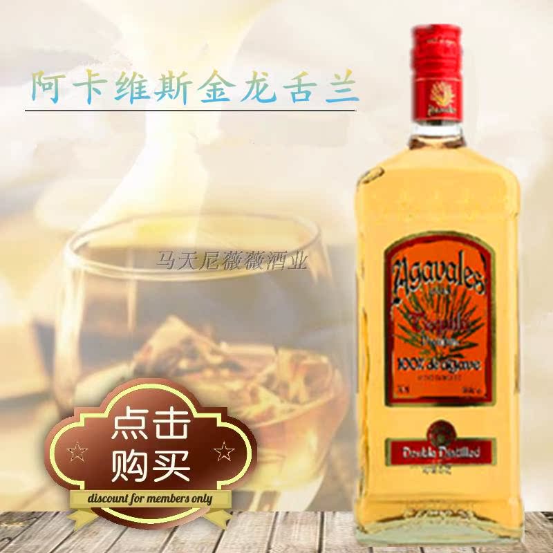 【洋酒】龙舌兰酒 Agavales gold阿卡维拉斯金龙舌兰酒 750ml