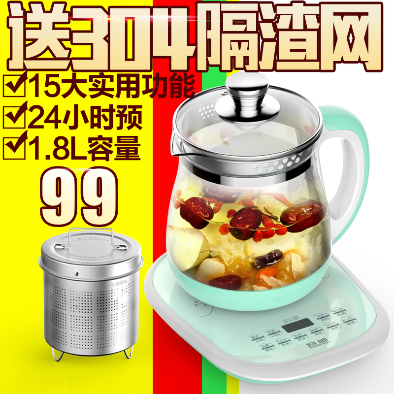 RW/容威YSH-2008养生壶玻璃加厚分体全自动正品多功能煮花茶壶