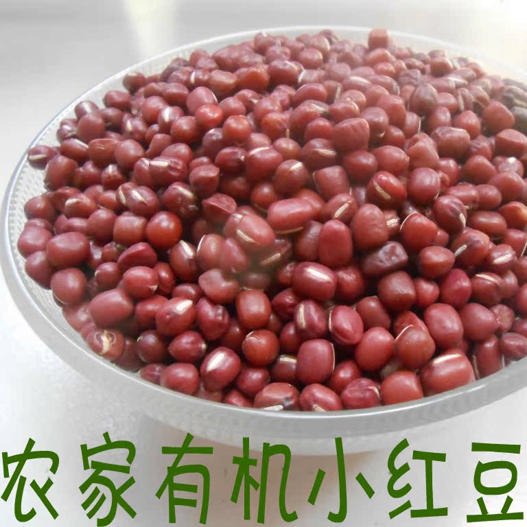 红豆 农家自产有机小红豆 红小豆  250g