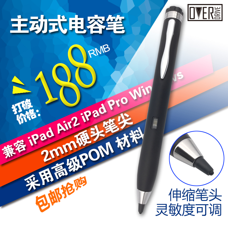 超细硬头主动式电容笔高精度ipad触控笔苹果手机手写笔绘画笔触屏