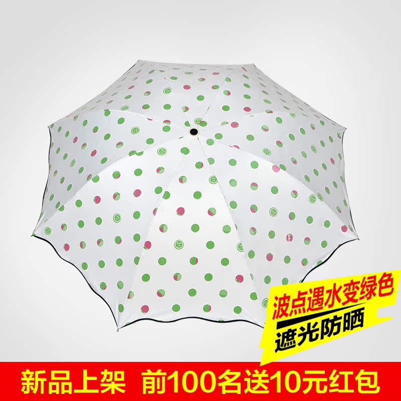创意变色黑胶防晒紫外线太阳伞学生韩国小清新三折叠两用晴雨伞女
