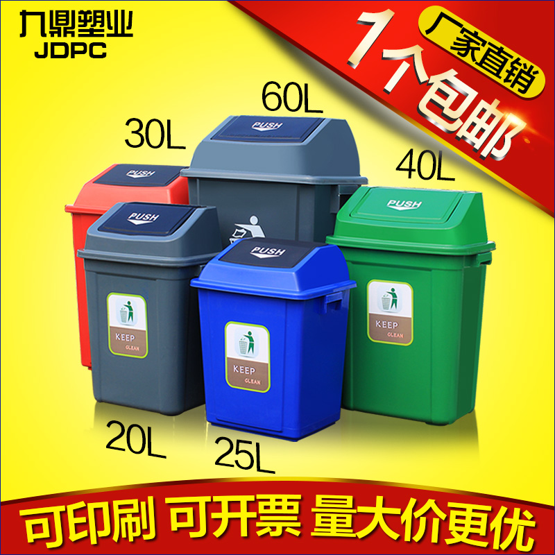 大号户外垃圾桶带摇盖塑料垃圾桶加厚环卫小区物业无盖室外清洁箱