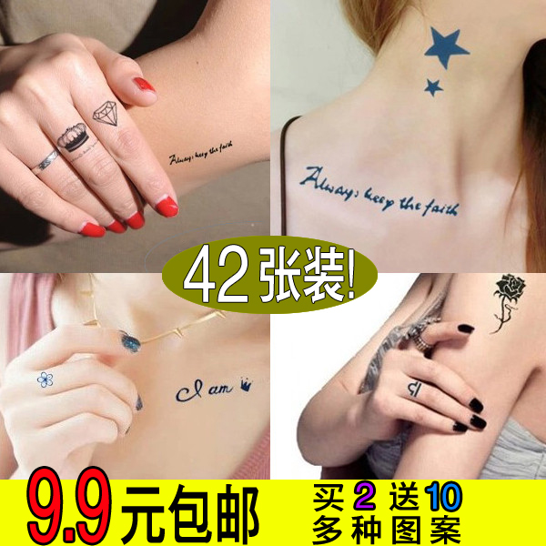 【42张!】男女仿真防水纹身 个性贴纸 持久英文字母 一次性假刺青