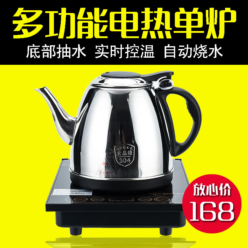 盈悦S3底部上水抽水电磁茶炉茶具套装电磁炉三合一泡茶烧水壶