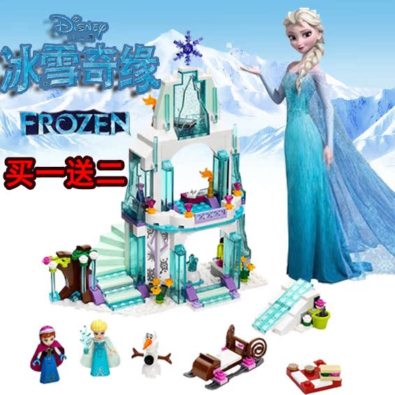 兼容乐高益智拼装积木冰雪奇缘城堡艾莎女孩3-6-10周岁玩具礼物