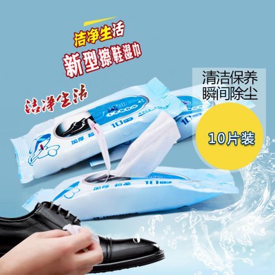 一次性湿巾 便携 皮具皮包擦鞋子去污清洁上光纸巾 抽取式10片装
