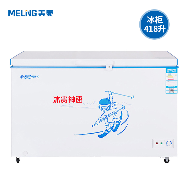 MeiLing/美菱 BC/BD-418DT 大冰柜/冷藏冷冻/卧式商用/节能冷柜