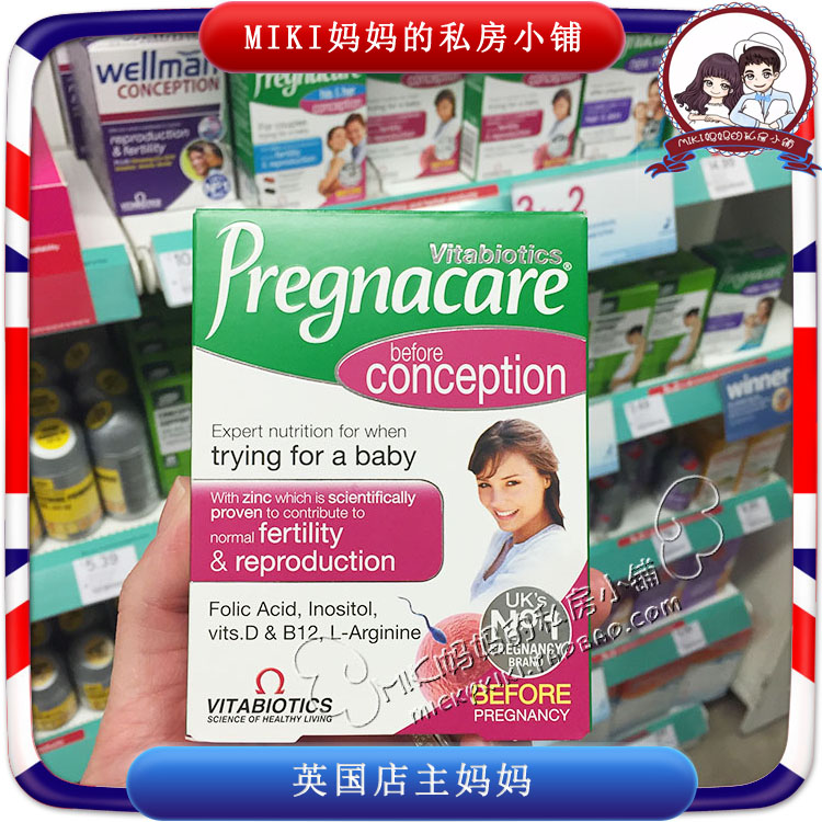 英国原装Pregnacare Conception 女性备孕孕前维生素含叶酸30粒