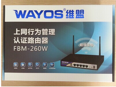 WAYOS维盟FBM-260W多WAN口智能流控PPPOE/WEB认证企业无线路由器