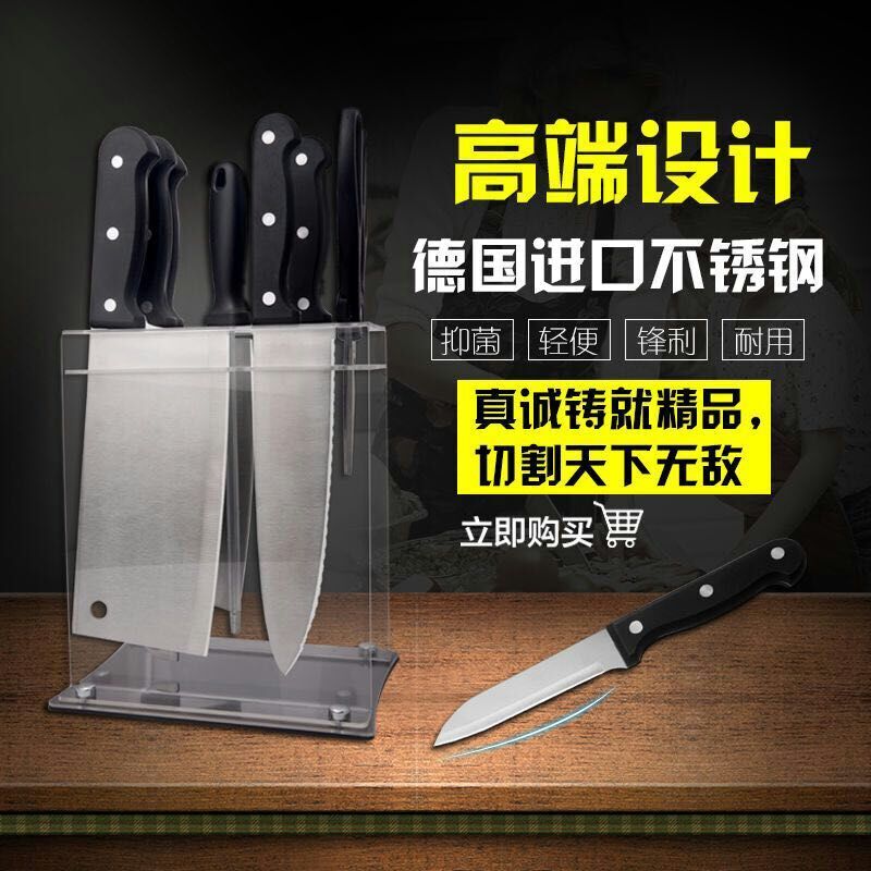 【天天特价】刀具套装厨房厨具套刀菜刀套装不锈钢组合厨房用品