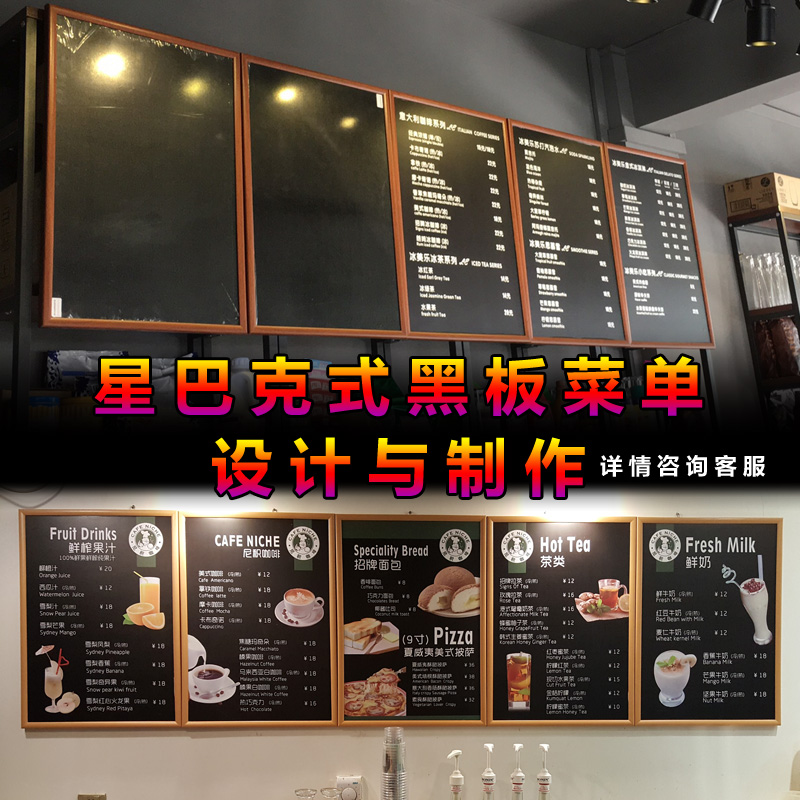 星巴克咖啡厅奶茶店餐厅小黑板菜单定制 挂式磁性黑板广告牌定做