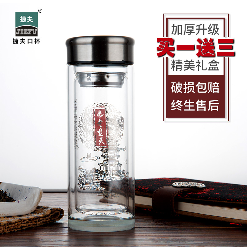 捷夫口杯进口带盖双层2件套水晶玻璃泡茶礼品杯创意透明水杯包邮