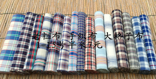 上海老粗布布料 土布布料 大格子纯棉布 手织布（1-15号）半米7元