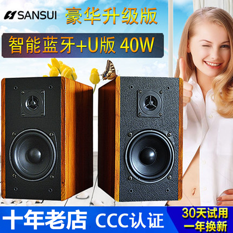 Sansui/山水 GS-6000(62C)蓝牙电脑音响2.0有源台式音箱usb插卡