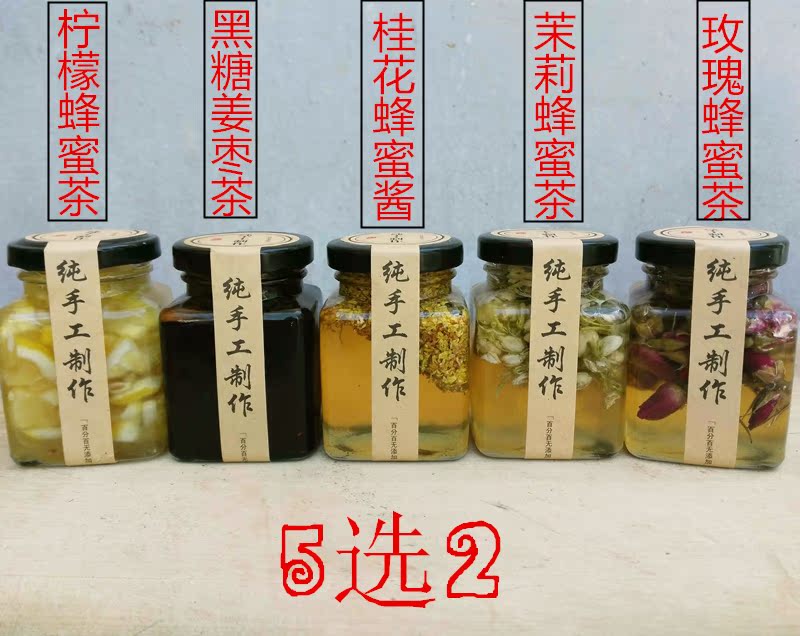 【试吃100g. 2瓶】柠檬蜂蜜纯手工自制柠檬茶/蜜黑糖姜茶/桂花酱