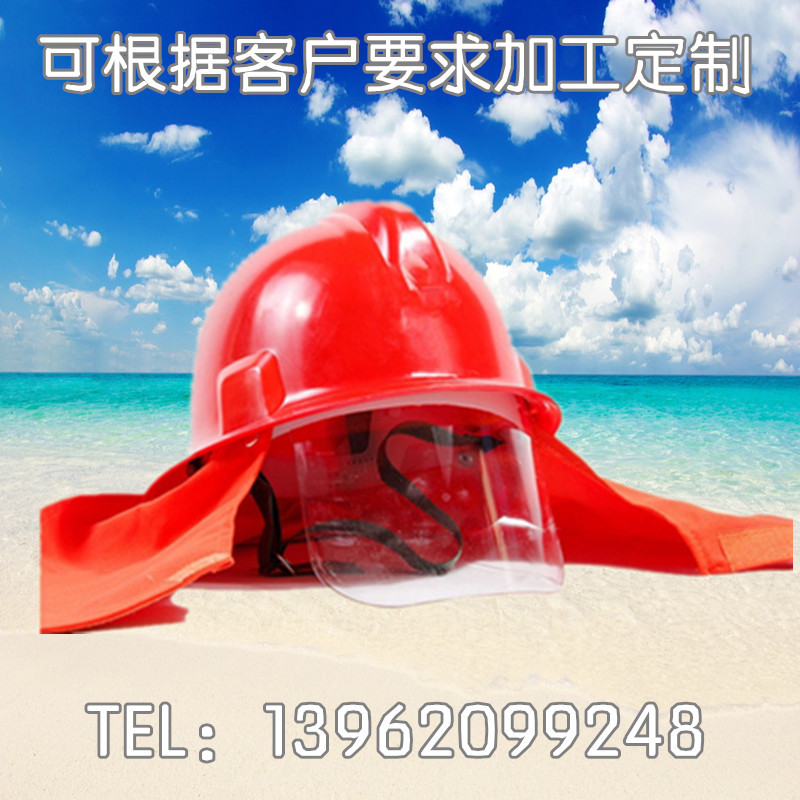 安全帽消防员装备头盔戴面罩97款消防头盔消防装备消防服头盔