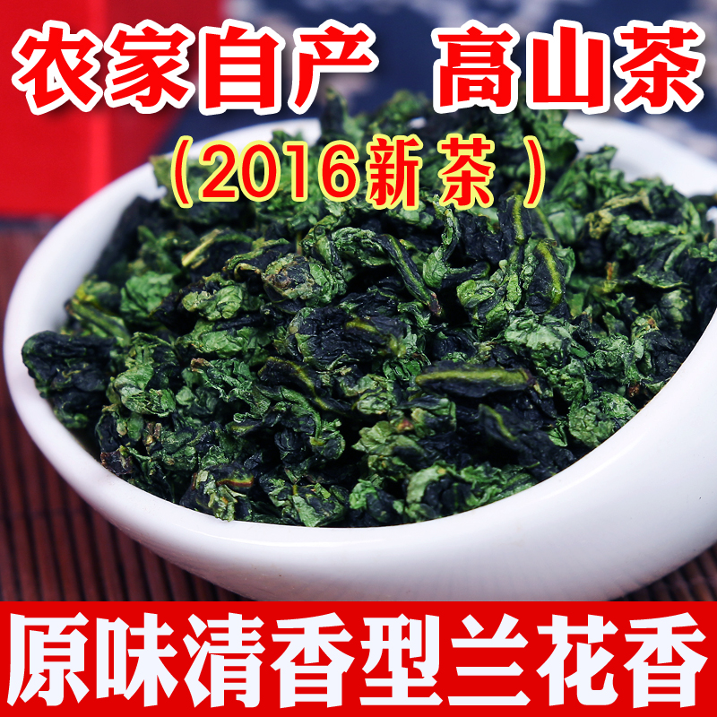 铁观音2016秋茶 安溪铁观音清香型新茶 正味兰花香一级茶叶250g