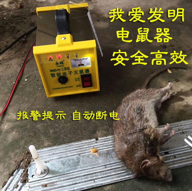 高压电子捕鼠器灭鼠器电猫扑鼠抓老鼠 电鼠机野外电瓶家用直流