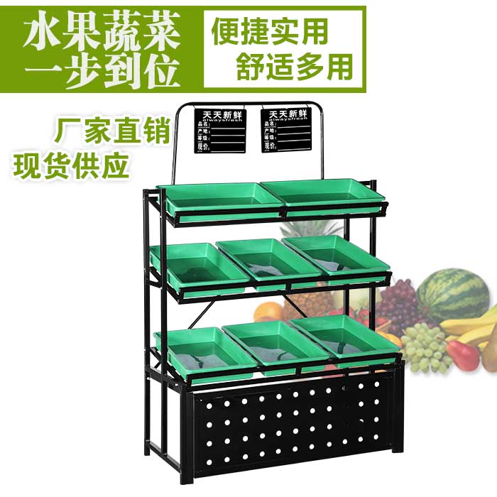 新款水果架超市果蔬架干果架水果蔬菜促销架水果蔬菜展示架储物架