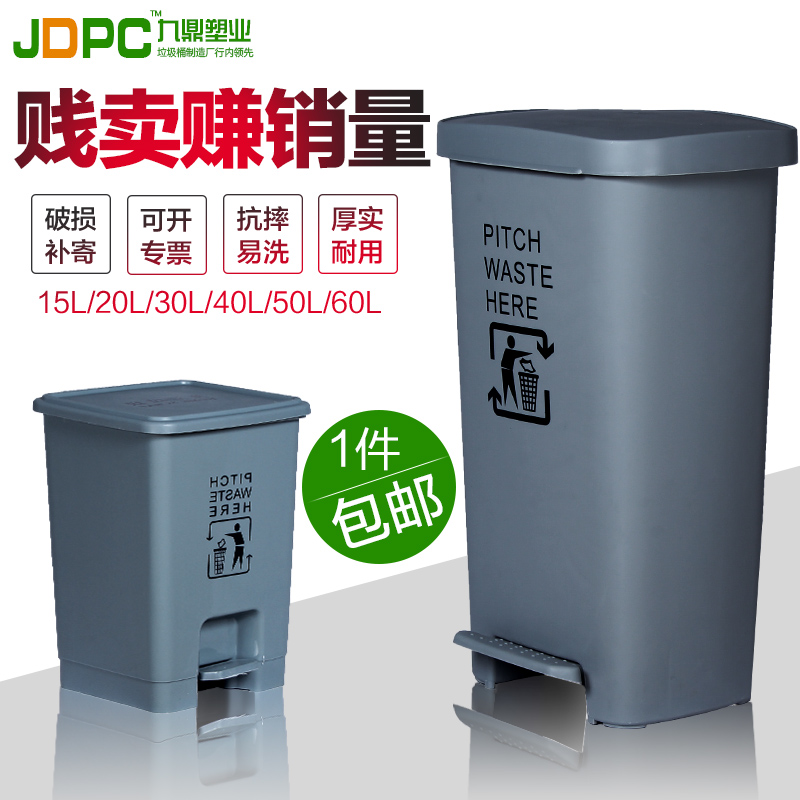 塑料脚踏户外垃圾桶加厚室内家用垃圾筒带盖脚踩灰色20L30L垃圾桶
