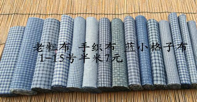 双11特价 热卖上海老粗布布料 手工织小格子半米7元 （1-15号）