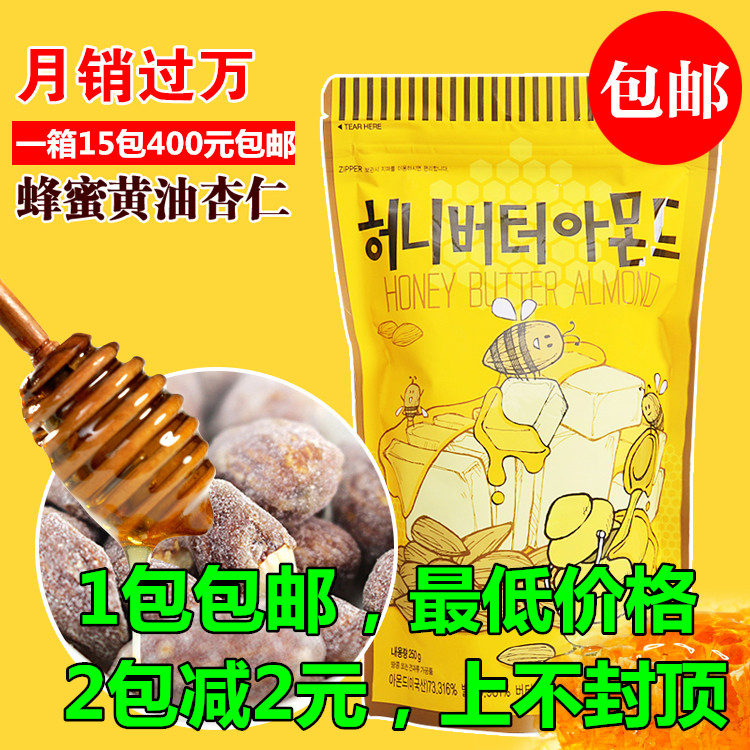 韩国进口零食品gilim蜂蜜黄油杏仁干果坚果无壳美国250g大杏仁