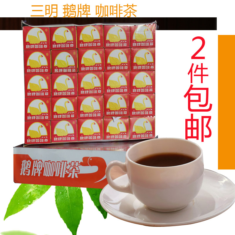 2盒包邮  三明咖啡茶 鹅牌咖啡茶  三明特产 三星食品厂1盒 50块
