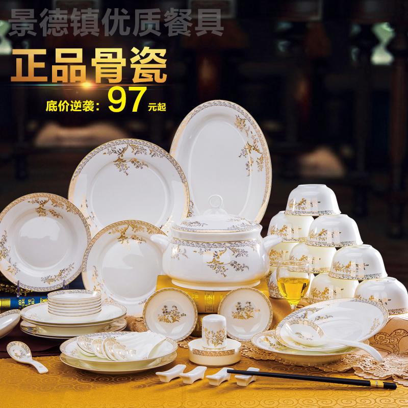 餐具套装56头骨瓷景德镇陶瓷器金边碗筷碟盘子韩式天鹅湖结婚礼品