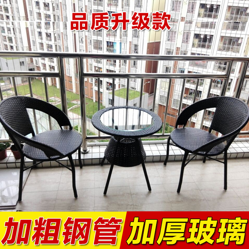 阳台桌椅藤椅三件套休闲户外桌椅家具茶几组合五件套藤编椅子特价