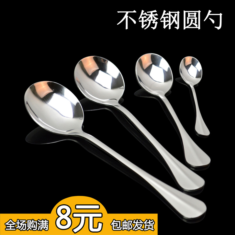 韩式不锈钢西餐勺 牛排刀叉勺子 汤勺 中餐勺 主餐大圆勺 水果勺