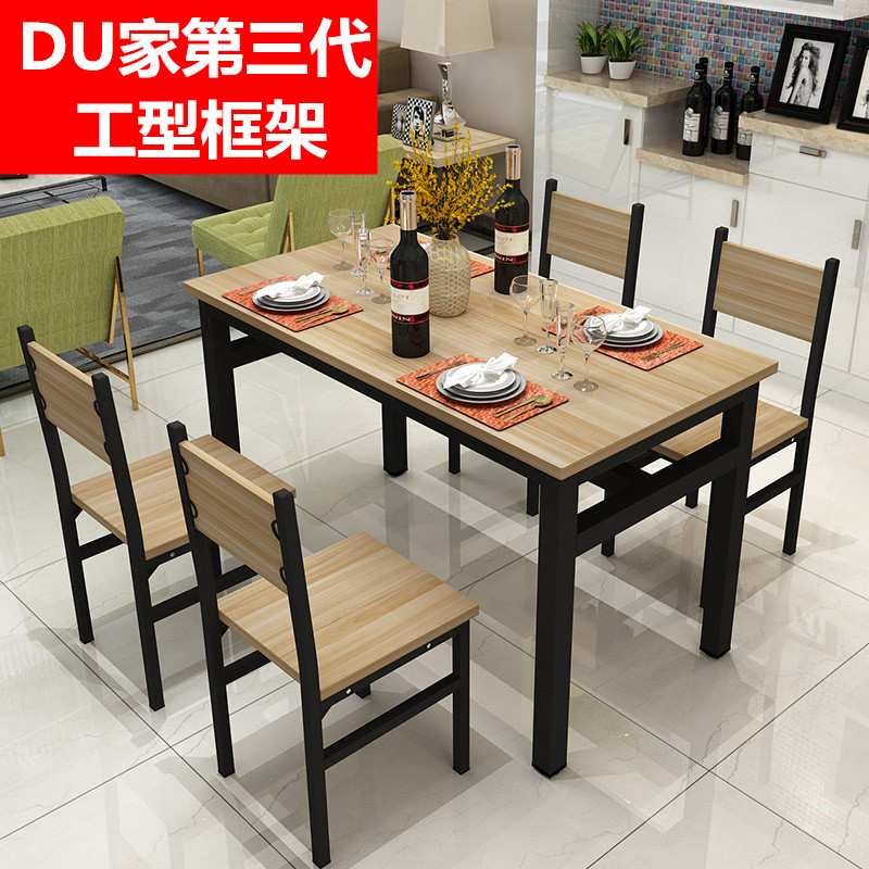 家用餐桌椅组合长方形吃饭桌子简约现代小户型小吃饭店餐桌椅包邮