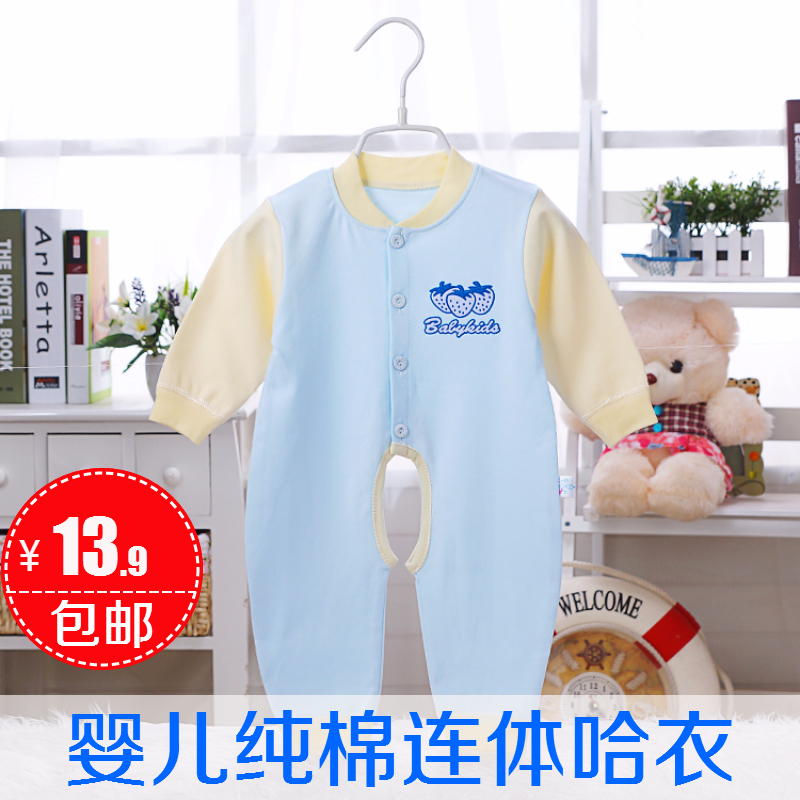 新生儿连体衣服 初生婴儿长袖纯棉哈衣0-3-6个月爬行衣全棉春秋季