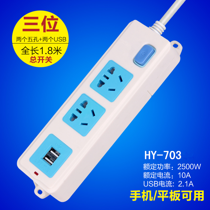 海鹰USB插盘创意立式插座插排插线板 多功能排插电源接线板拖线板